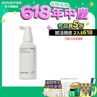 INNISFREE 我的秀髮-強健修護頭皮精華[強健髮根] 100ml 官方旗艦店