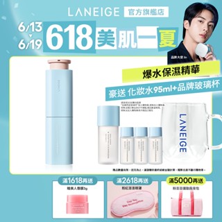 LANEIGE 蘭芝 水酷修護保濕精華 30ml/50ml 保濕 精華 官方旗艦店