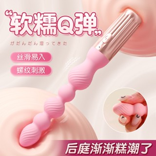 後庭拉珠 肛塞 按摩棒 情趣用品 螺紋後庭拉珠棒 震動按摩棒 電動按摩棒 情趣玩具 後庭塞 自慰器 肛交 跳蛋 前列腺