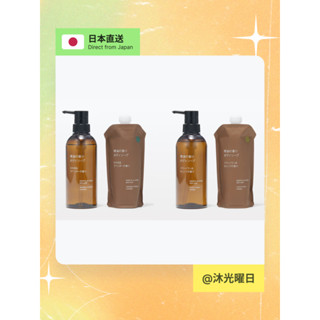 🎌【日本製】🎌 無印良品 MUJI 精油香氛沐浴乳 沐浴露 補充包｜天然精油 檜木&薰衣草香／依蘭&橘子香