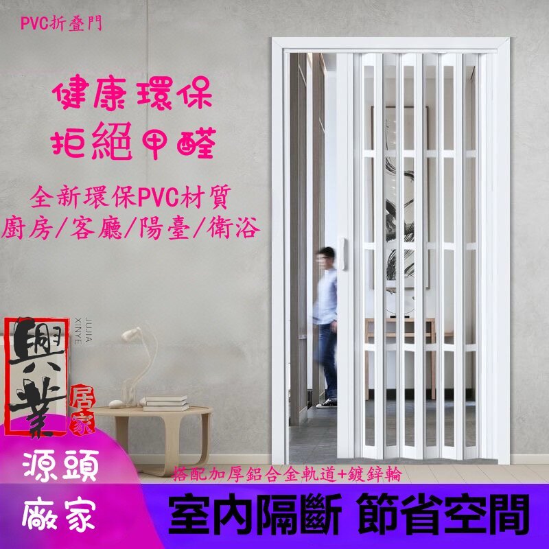 【客製化】PVC折疊門 隱形推拉門 隔斷門  防走冷氣 全遮光保護隱私 推拉門 開放式 廚房門室內隔斷衛生間陽臺