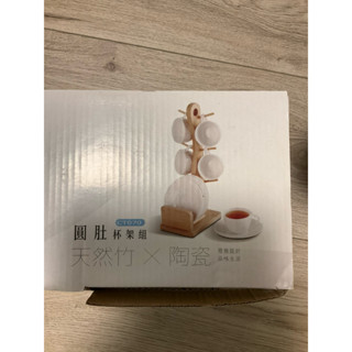 [全新] 圓肚 咖啡杯架組 木頭 x 陶瓷