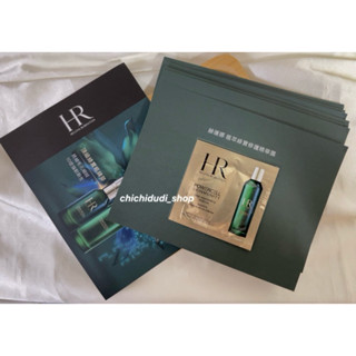 HELENA RUBINSTEIN HR赫蓮娜 植萃綠寶修護精華露 試用包 專櫃中文標 1.5ml 綠寶水