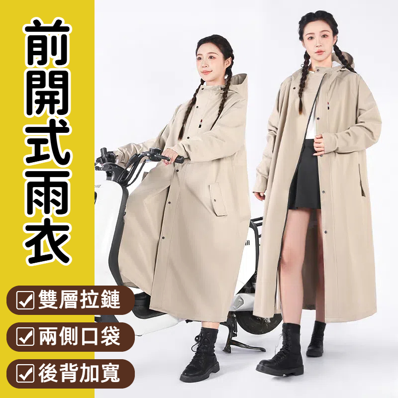 【台中出貨&一件式雨衣】開襟雨衣 雙層拉鍊雨衣 加厚加長雨衣 機車雨衣 防暴雨 加大雨衣 大尺碼雨衣 快速穿