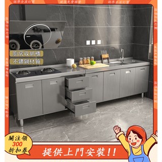 免運 不鏽鋼櫥櫃 櫥櫃 餐邊櫃 廚房收納櫃 餐廚櫃 櫥櫃收納 客廳櫃 廚房置物櫃 廚房櫃子 置物櫃 廚房收納 廚房邊櫃