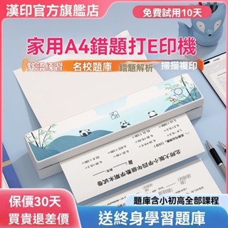 💖臺灣 現貨 免運💖MT820熱敏錯題a4簡易列印機家用小型學生便攜式無線宿舍試卷熱印紙印表機 多功能印表機 無墨水