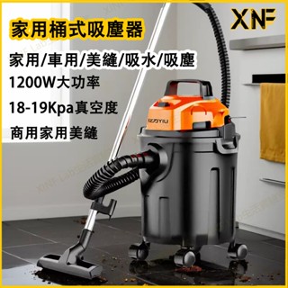 XF 工業吸塵器 家用商用 除塵機 小型強力 大功率 大吸力 裝修開荒 手持吸塵 幹濕兩用 地毯吸塵機 地板清潔 美縫