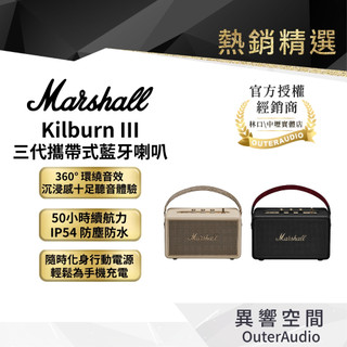 【 Marshall馬歇爾】Kilburn III 三代攜帶式藍芽喇叭｜領卷10倍蝦幣送｜台灣公司貨