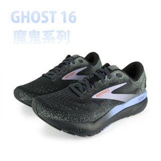 【BROOKS】】女 避震緩衝象限 GHOST 16 -120407-1B093黑紫 (6號)