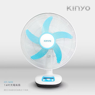 KINYO 14吋充電風扇 充電扇 行動風扇 ［全新商品］