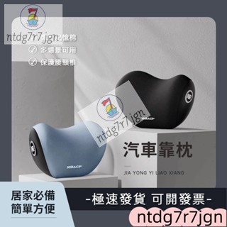 & 汽車頭枕 汽車靠枕 汽車頭枕 汽車腰靠 車用頭枕 車用靠枕 車用靠背 車用頭枕 頸枕 腰靠墊 腰枕