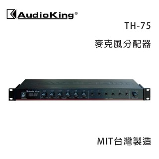 AudioKing 台灣撼聲 TH-75 麥克風分配器 MIT台灣製造
