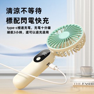 挑戰最低價💯 冰風扇 手持電風扇 製冷風扇 小風扇 手持風扇 冰敷風扇 隨身風扇 便攜式小風扇 高速風扇 懶人風扇 小米