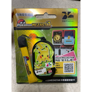 皮卡丘 卡㕅造型悠遊卡