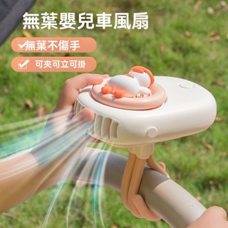 【⚡限時破價⚡】 戶外嬰兒車風扇 八爪魚風扇 推車桌面風扇 掛脖風扇 戶外隨行便攜風扇 寶寶小電扇 usb迷你風扇 小米