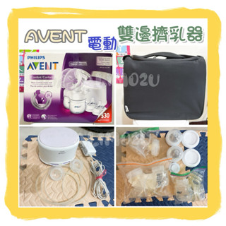 ㊁👉🏻飛利浦 PHILIPS Avent 新安怡雙邊電動吸乳器 吸乳器 擠乳器 贈小花集乳器🌏