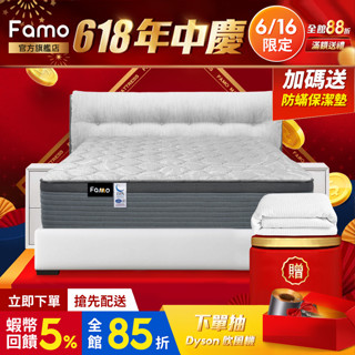 【 Famo 】偏硬 Q 彈｜石墨烯 Graphefil 乳膠床墊 高回彈硬式獨立筒 臺灣製 配送免運【 蝦幣5倍送 】