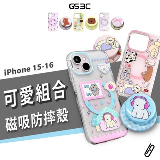 可愛 圖案 塗鴉 磁吸 保護殼 iPhone 16/15 Pro Max 磁力 保護套 防摔殼 手機殼 指環 氣囊支架
