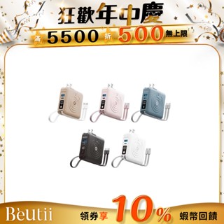 【關注領券折100】MOZTECH 萬能充Pro 二代 多功能五合一 行動電源 20Ｗ 無線充電 原廠保固 Beutii