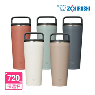 【象印】【ZOJIRUSHI 】720ml 大容量吊環隨行杯 保溫瓶 保冰杯 環保杯 (SX-LA72H)