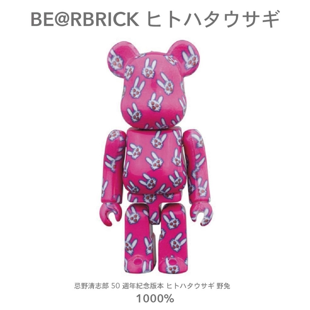 新品★ベアブリック 忌野清志郎 ★ヒトハタウサギ 100% &amp; 400%★ Amazon.co.jp: メディコムトイ R@BBRICK 忌野清志郎