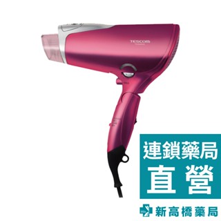 TESCOM 膠原蛋白吹風機(桃紅) 1入【新高橋藥局】吹風機 負離子吹風機