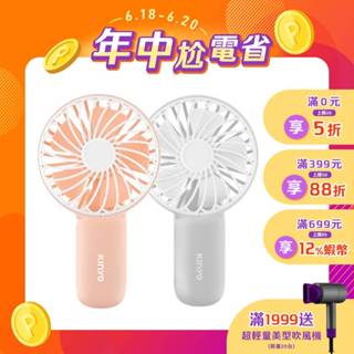 【KINYO官方直營】手持桌立兩用折疊充電風扇(UF) USB小風扇 桌上型電風扇