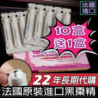 ❤️三倍濃縮 黑棗精最新已到貨 🌀2024年9月法國製造☑️22年長期代購♥法國原裝進口／黑棗／補精
