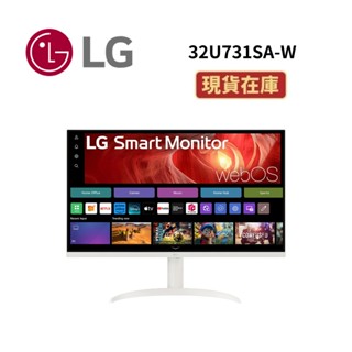 LG樂金 32U731SA-W (新品上市) Smart Monitor 4K UHD IPS 高畫質智慧螢幕 公司貨