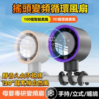 好物推薦🎁 八爪魚風扇 掛式風扇 嬰兒車風扇 小風扇 靜音風扇 夾式風扇 USB充電風扇 小米夾扇 桌上電風扇 推車風扇