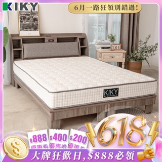 【KIKY】皓鑭床頭箱搭配架高六分床底 二件組 臺灣製造 │耐重100KG (單人、雙人、雙人加大) 附插座收納床組