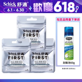 【舒適牌】Schick FIRST TOKYO 第一把刮鬍刀 1刀架2刀頭/刀頭2入/凝膠 (丹寧藍 /冰霧灰/薄荷綠)