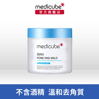 【medicube】ZERO 毛孔爽膚棉(溫和版) 70片
