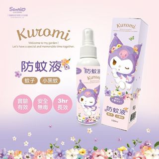 三麗鷗酷洛米防蚊液(100ml) 鱷魚 中臺興化 保健 個人照護 登山 垂釣 野營 郊遊【小三美日】DS025160