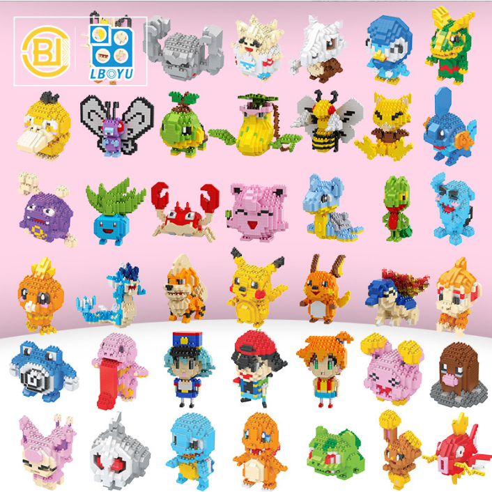 台灣發貨 寶可夢 神奇寶貝積木 41款超多款 小火龍 傑尼龜 暴力龍 波克比 喵喵 學校禮物首選