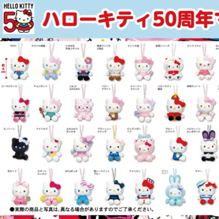 ❤Lika小舖❤日本正版現貨 三麗鷗Hello Kitty 50週年 紀念娃娃吊飾 玩偶布偶 櫻花造型 凱蒂貓50週年
