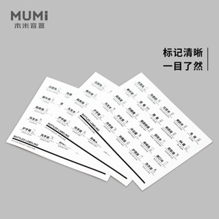 ANNE丨旅行分裝瓶貼紙【WB1111】透明 卡通 標籤貼紙 化妝品 洗髮水 乳液 分類標籤 透明貼紙 標示貼紙 防水
