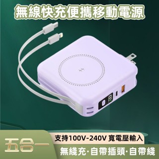 🔥臺灣出貨🔥2025最新款六合一行動電源 全能旅充行動電源 V2 10000mAh 自帶線行動電源USB Type-C