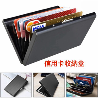 【臺灣現貨】 信用卡收納盒 Q01120 卡片收納 銀行卡收納盒 信用卡包 卡包 卡片夾 卡片盒