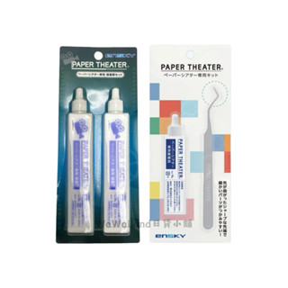 《補貨中/日本正版🇯🇵》紙劇場 專用膠水 鑷子 接著劑 黏著劑 紙模型 紙雕 工具 PAPER THEATER 全新未拆