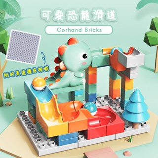 【大顆粒】 可愛恐龍滑道積木 樂高式積木 相容Duplo 相容樂高得寶系列 相容樂高