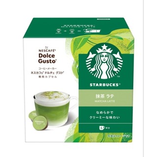 <現貨>日本境內版 Nescafe Dolce Gusto 雀巢咖啡膠囊 臺灣版 星巴克 抹茶拿鐵 starbucks