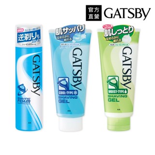 【蝦皮直營特選】GATSBY 修鬍凝膠205g(清爽/保濕)官方直營