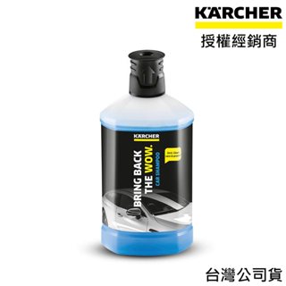 【KARCHER 德國凱馳】RM610 汽車3合1清潔劑(1公升) 3合1配方 超光澤配方