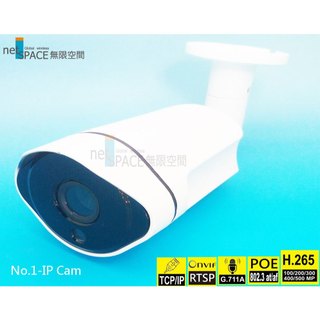 IP Cam支援NAS/rtspVLC/PotPlayer網路串流協定netSPACE無限空間605