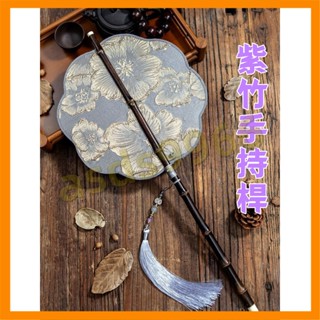 熱賣💯 古風 紫竹 腰扇 漢服團扇中國風長柄流蘇可捲曲摺扇古典便攜掛腰扇子
