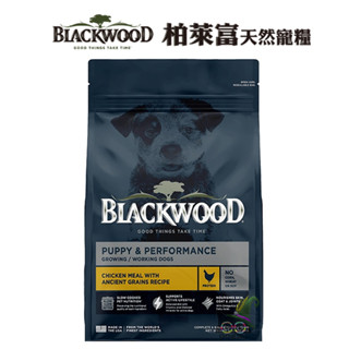 『QQ喵』Blackwood 柏萊富 特調幼犬成長配方(雞肉+糙米) 幼犬飼料 懷孕母犬飼料 狗飼料 犬用飼料 寵物飼料
