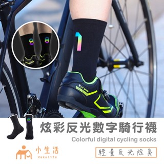 【現貨】騎行襪 腳踏車襪 厚底襪 機能襪 足弓襪 氣墊襪 氣墊襪子 毛巾襪 彈性襪 氣墊 壓力襪 減壓襪 小腿襪 襪子