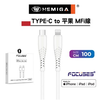 MFi 原廠認證 iphone 充電線 c94 27瓦 TYPE-C to Lightning PD 快充線 1米