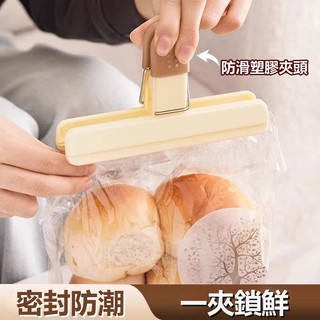 食品密封夾 強力夾 食物封口夾 密封夾 密封條 保鮮夾 食品保鮮 防潮 塑膠袋封口 封袋夾 零食夾 食品夾 包裝夾 夾子